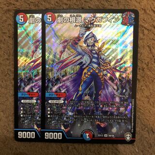 劇の根源 マクガフィン