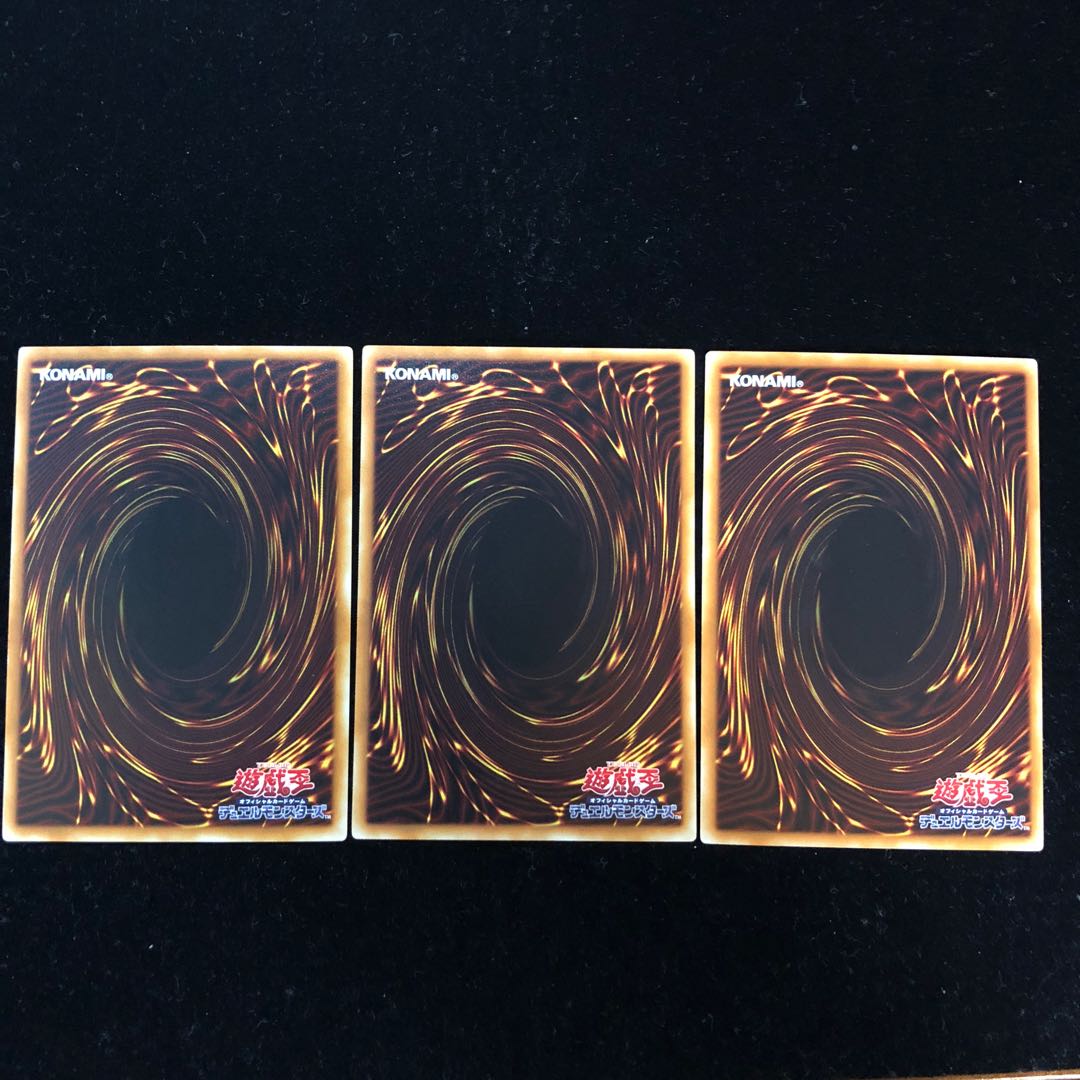 遊戯王 伝説の黒石 レア3枚セット