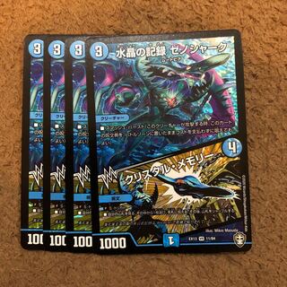 水晶の記録 ゼノシャーク｜クリスタル・メモリー