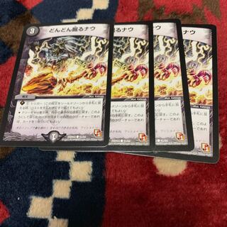 どんどん掘るナウ