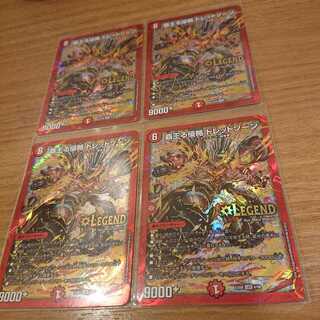 覇王る侵略ドレッドゾーン 4枚セット