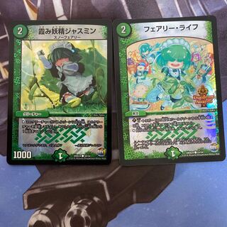 霞み妖精ジャスミン C-foil フェアリーライフ　デュエデミー