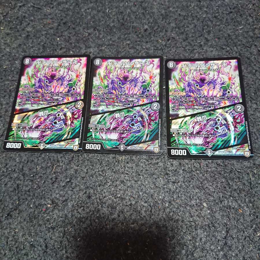 DUEMA CARD DELPANTHER