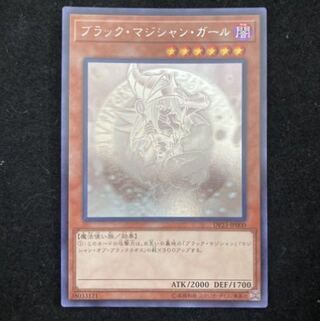 ブラックマジシャンガール　ホログラフィックレア