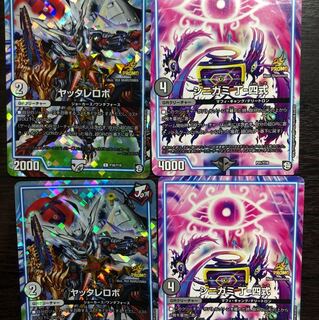 ヤッタレロボ2 シニガミ 丁-四式2