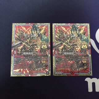 “魔神轟怒”ブランド MAS