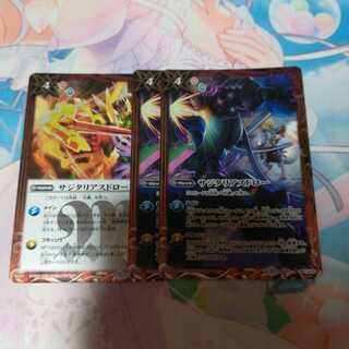 バトスピ バトルスピリッツ サジタリアスドロー 1枚