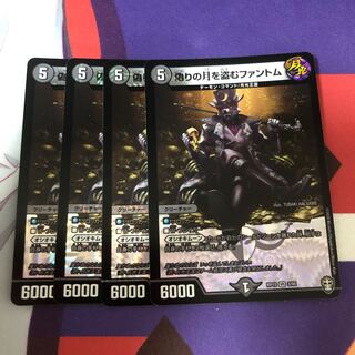 偽りの月を盗むファントム