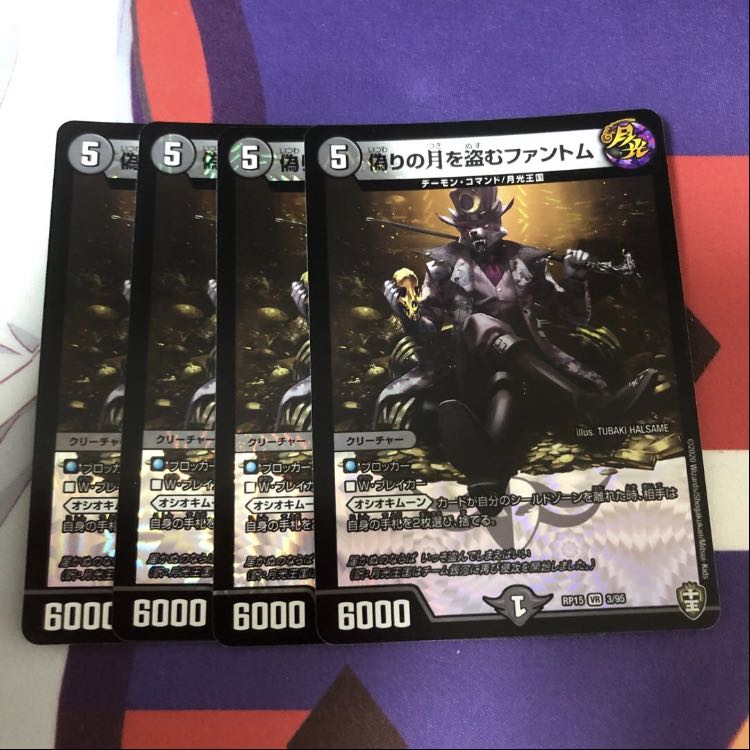 偽りの月を盗むファントム