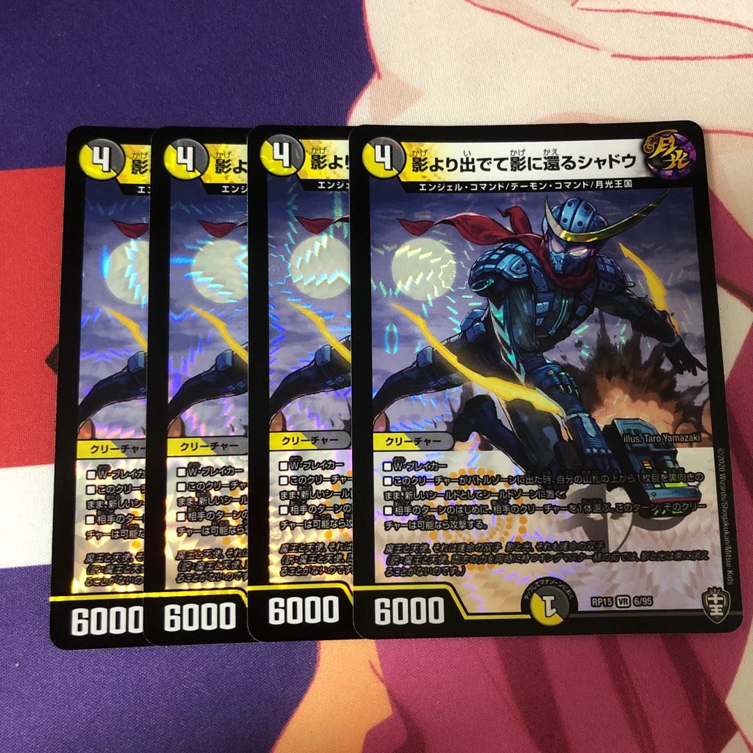 影より出でて影に還るシャドウ