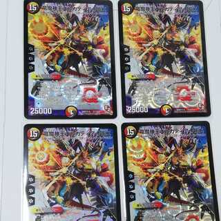 竜魔神王バルカディアnex