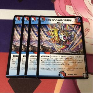 「祝え!この物語の終幕を!」