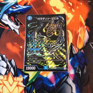 パラディソシエル シク