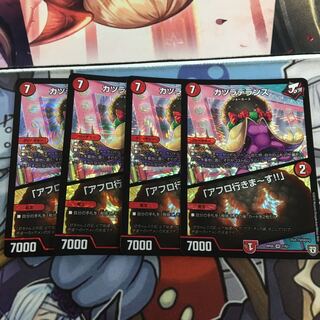 カツラデランス/「アフロ行きま〜す!!」