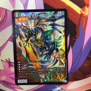 リュウセイジアース プロモ