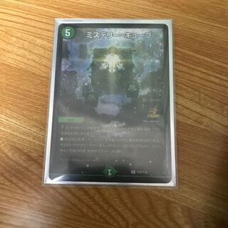 ミステリーキューブ CS版 1枚