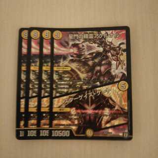 星門の精霊アケルナル｜スターゲイズ・ゲート