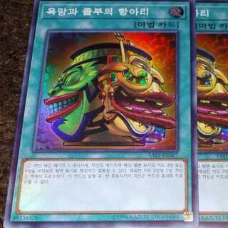 最安値 強欲で金満