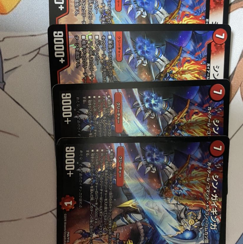 シン・ガイギンガ