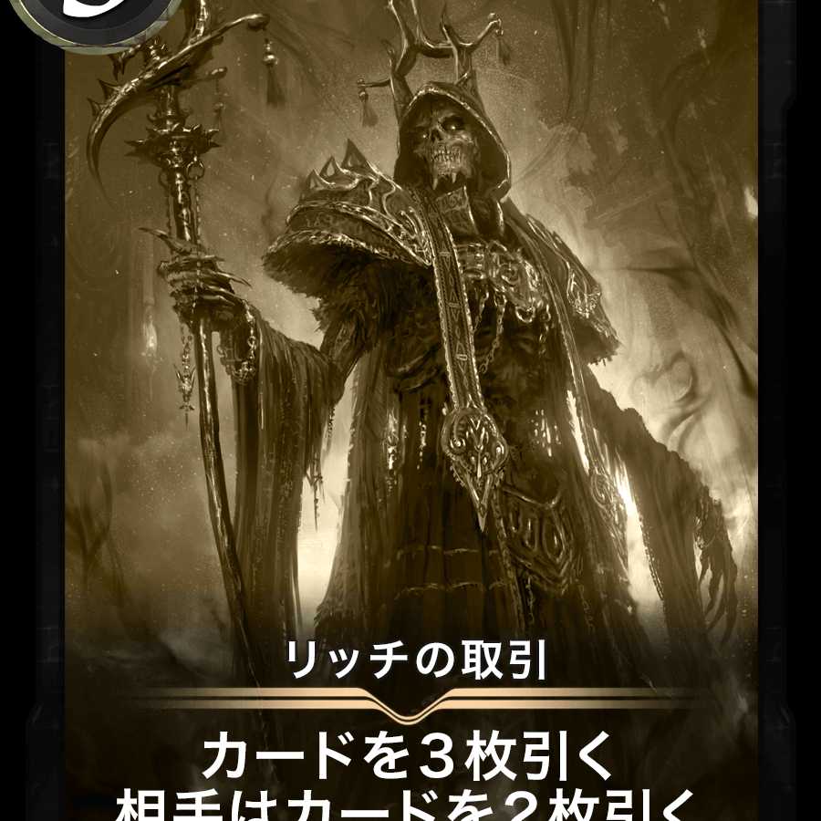 リッチの取引(レプリカ)2020/11/06消滅