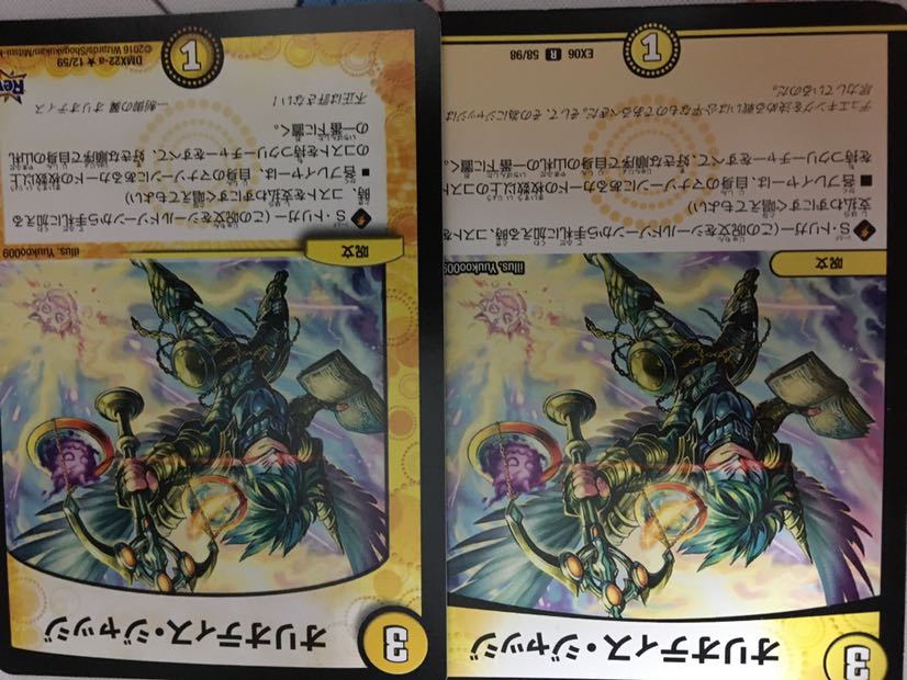 オリオティス・ジャッジ R