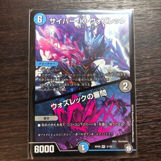 サイバー・Ｋ・ウォズレック 1枚