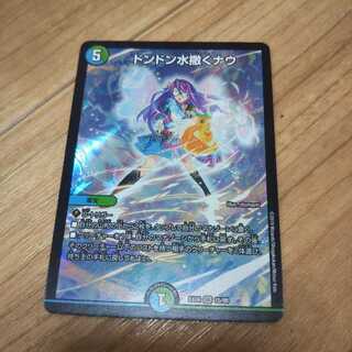 ドンドン水撒くなう