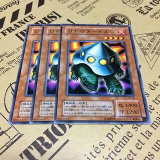 UFOタートル【N】
