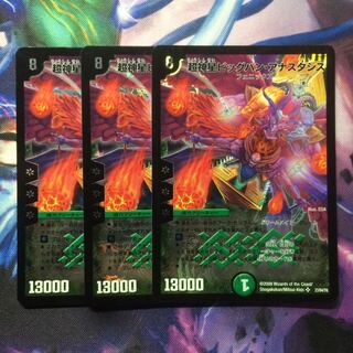 デュエマ 超新星ビッグバンアナスタシス