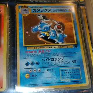 マーク無し　カメックス