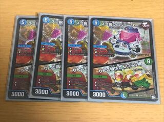 スゴ腕プロジューサー/りんご娘はさんにんっ娘 4枚