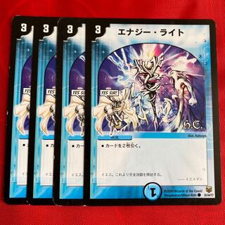 エナジー・ライト