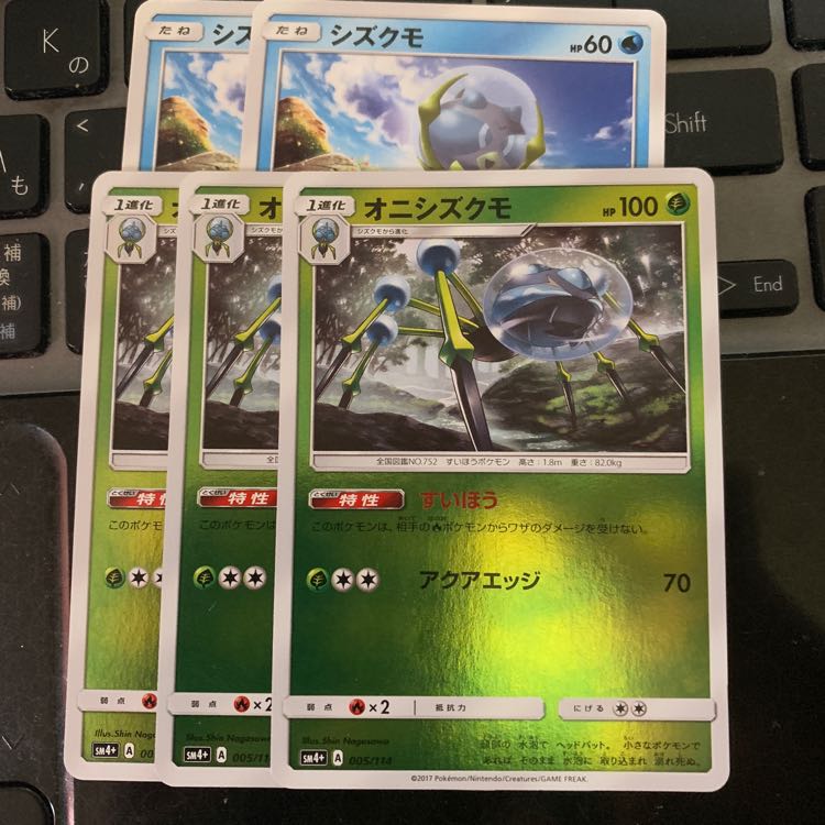オニシズクモ3枚の通販 プロフ必読 Magi トレカ専用フリマアプリ