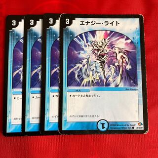 エナジー・ライト