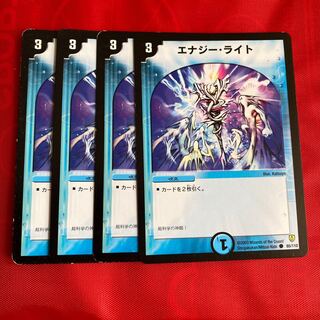 エナジー・ライト7セット