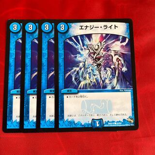 エナジー・ライト