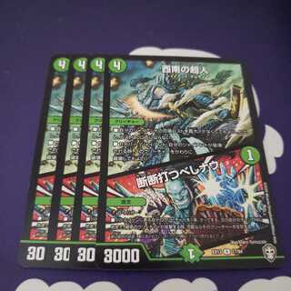 西南の超人｜断断打つべしナウ