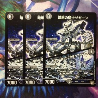 デュエマ 暗黒騎士ザガーン/一方的に勝つに決まっている 1枚