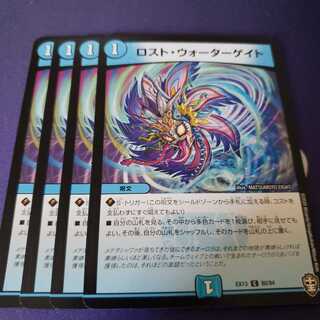 ロスト・ウォーターゲイト