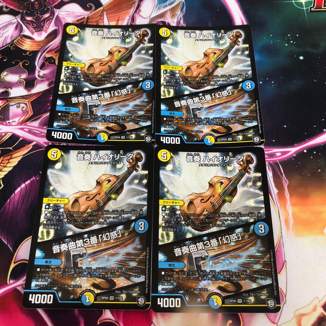 音奏 ハイオリーダ|音奏曲第3番「幻惑」4枚