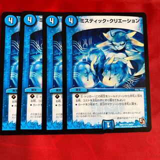 ミスティック・クリエーション