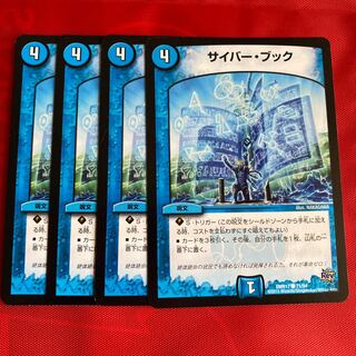 サイバー・ブック