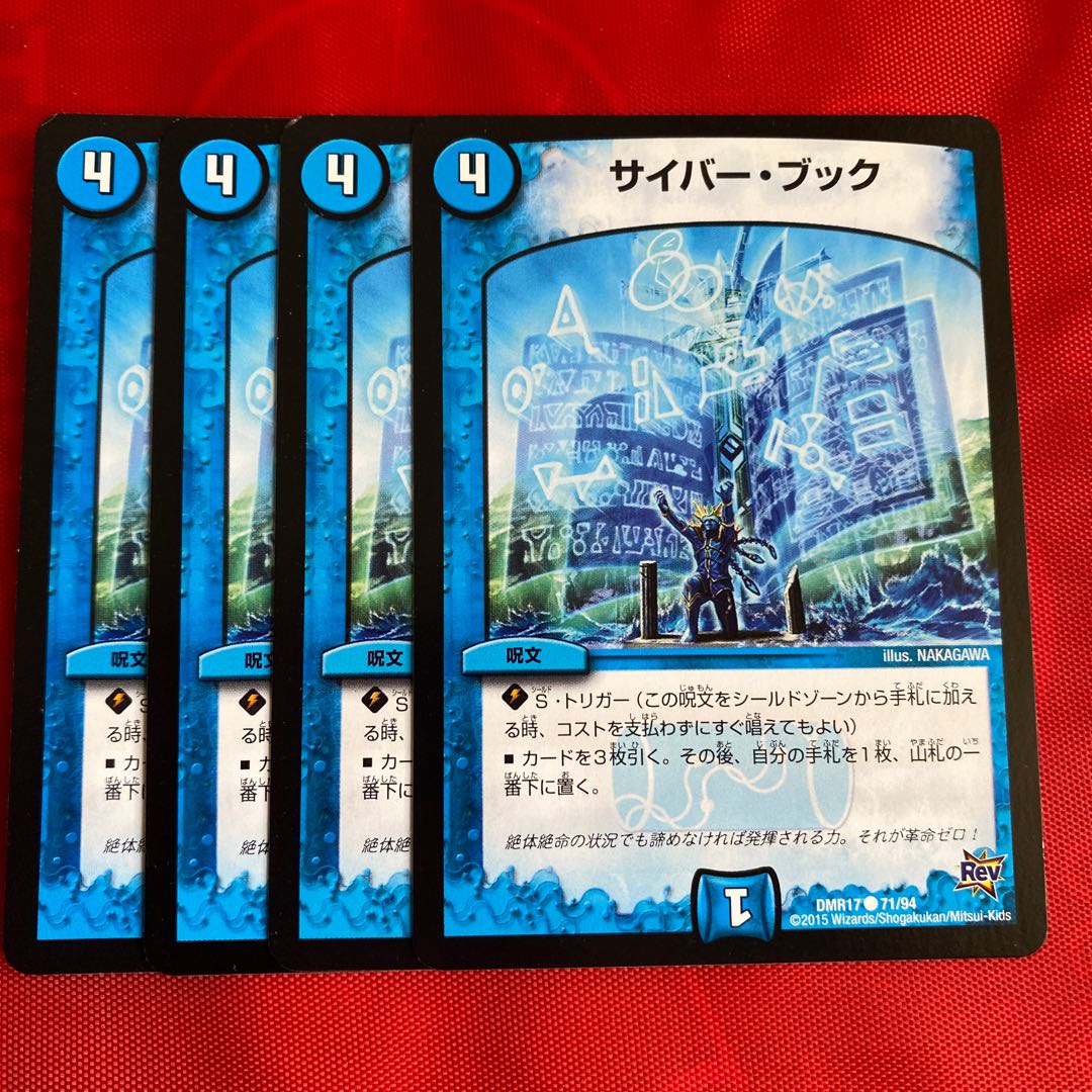 サイバー・ブック