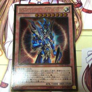 カオスソルジャー開闢の使者 ゴールドレア