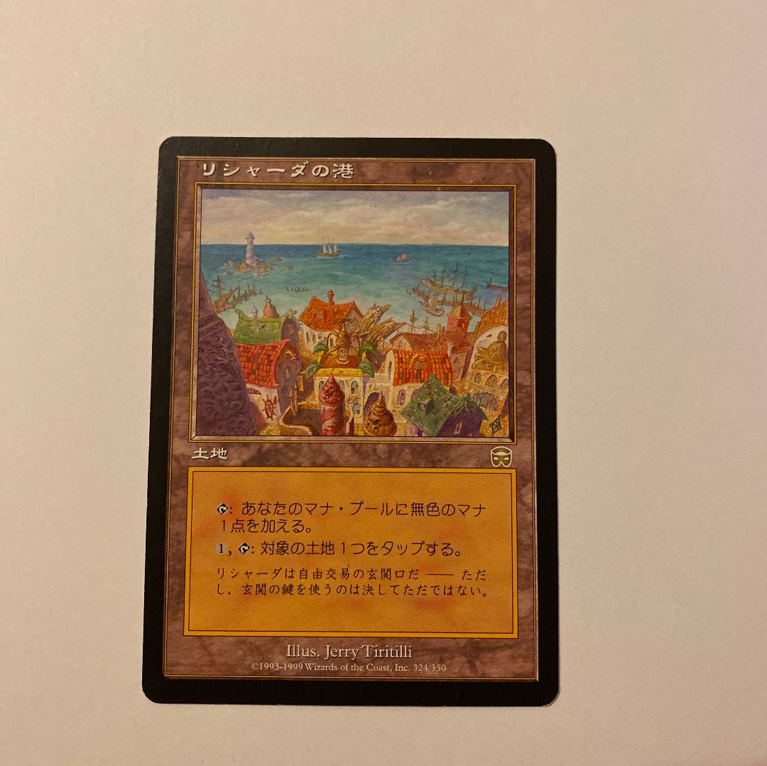 リシャーダの港