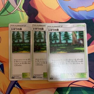 トキワの森3枚セット 3枚