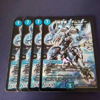 S級宇宙 アダムスキー ジャンク