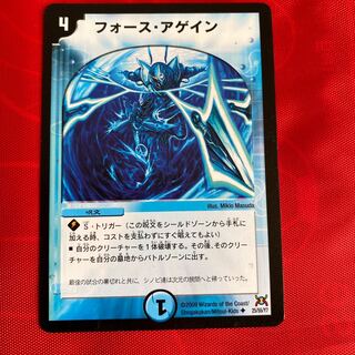 フォース・アゲイン