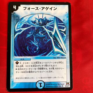 フォース・アゲイン