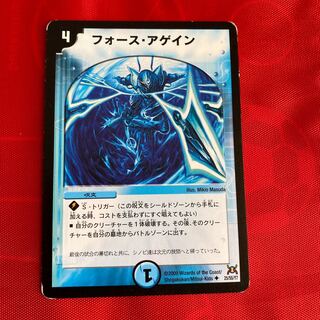 フォース・アゲイン　エメラルーダ5